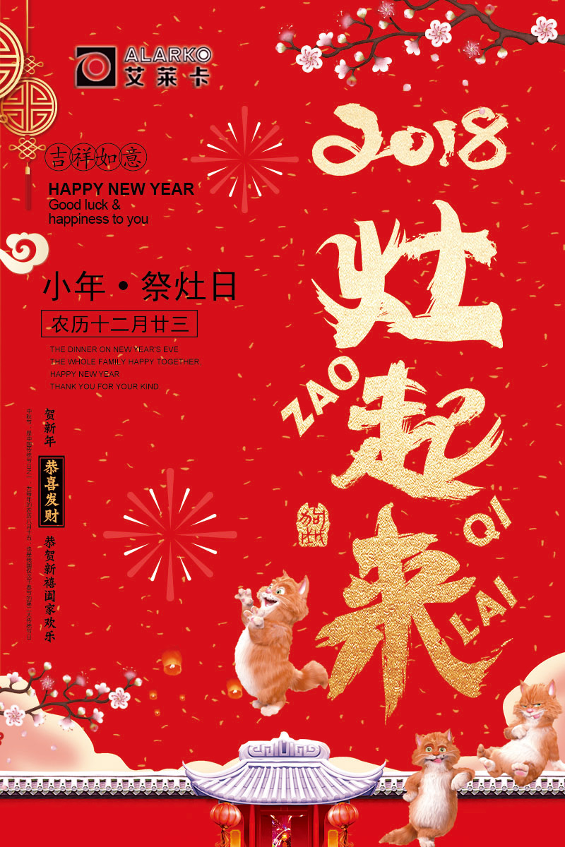2080208艾萊卡小年海報.jpg