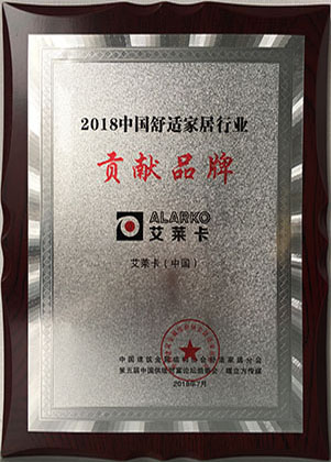 2018中國舒適家居行業(yè)-貢獻(xiàn)品牌.jpg